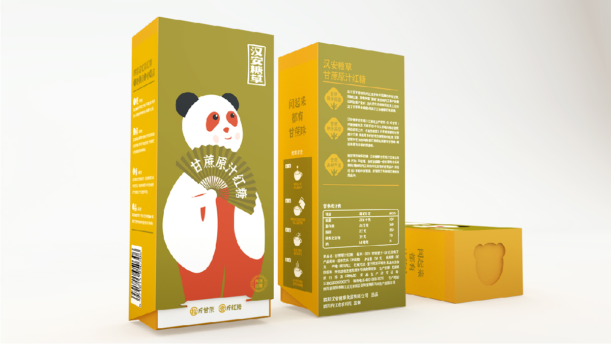 汉安糖草-包装盒设计