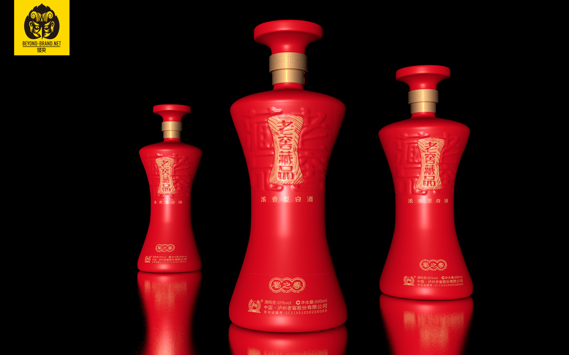 白酒包装设计,四川白酒包装